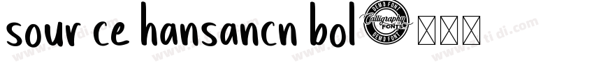 sour ce hansancn bol字体转换